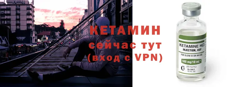 КЕТАМИН VHQ  Карабаш 